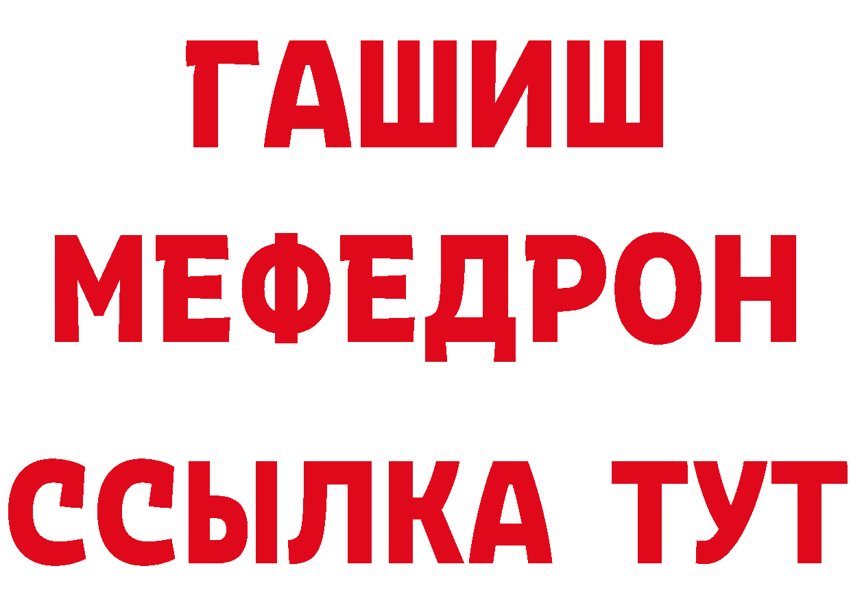 МЕФ кристаллы как войти нарко площадка МЕГА Андреаполь